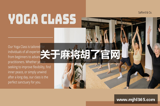 关于麻将胡了官网